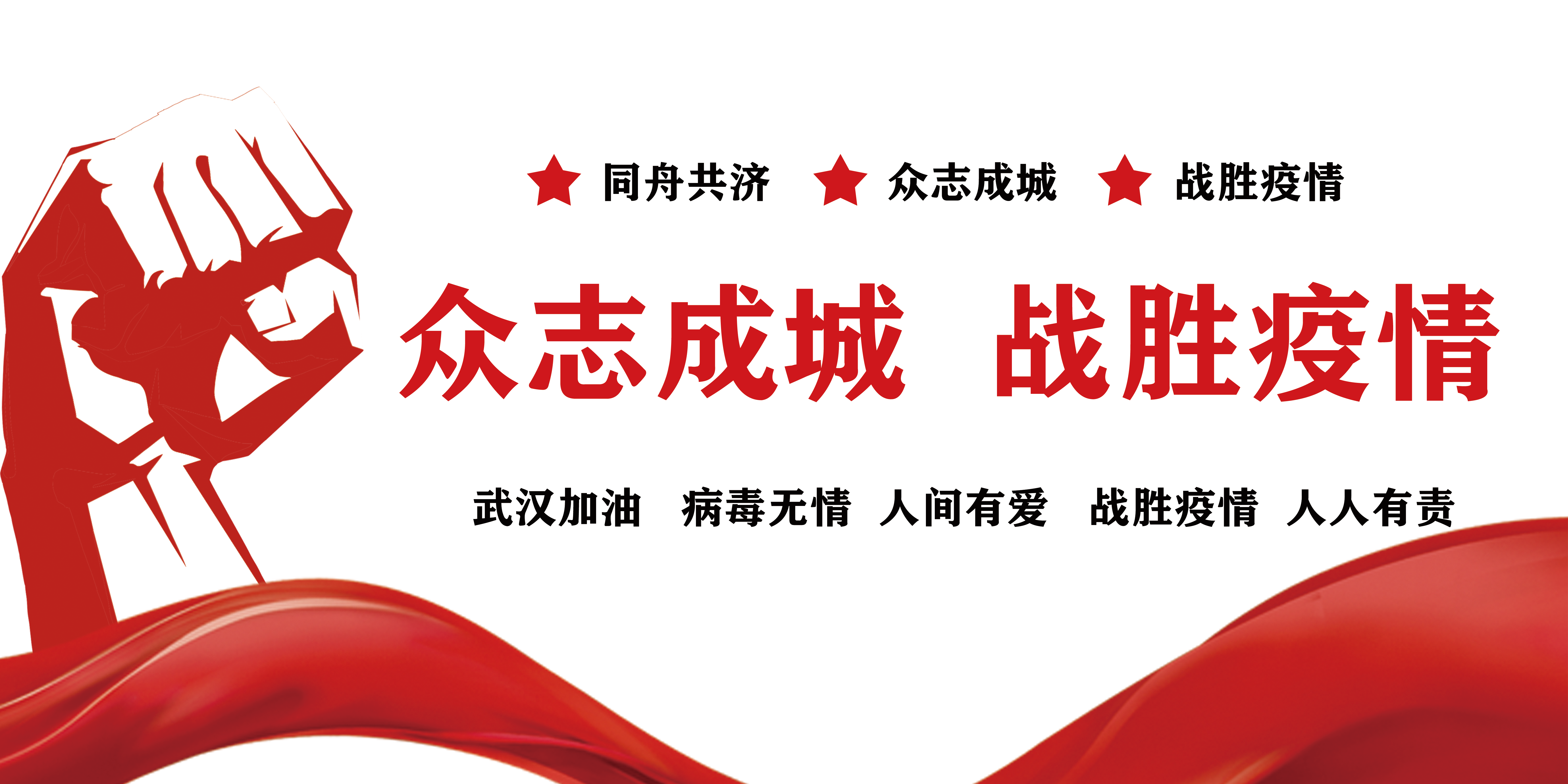 戰(zhàn)疫情，拓市場，抓開發(fā)