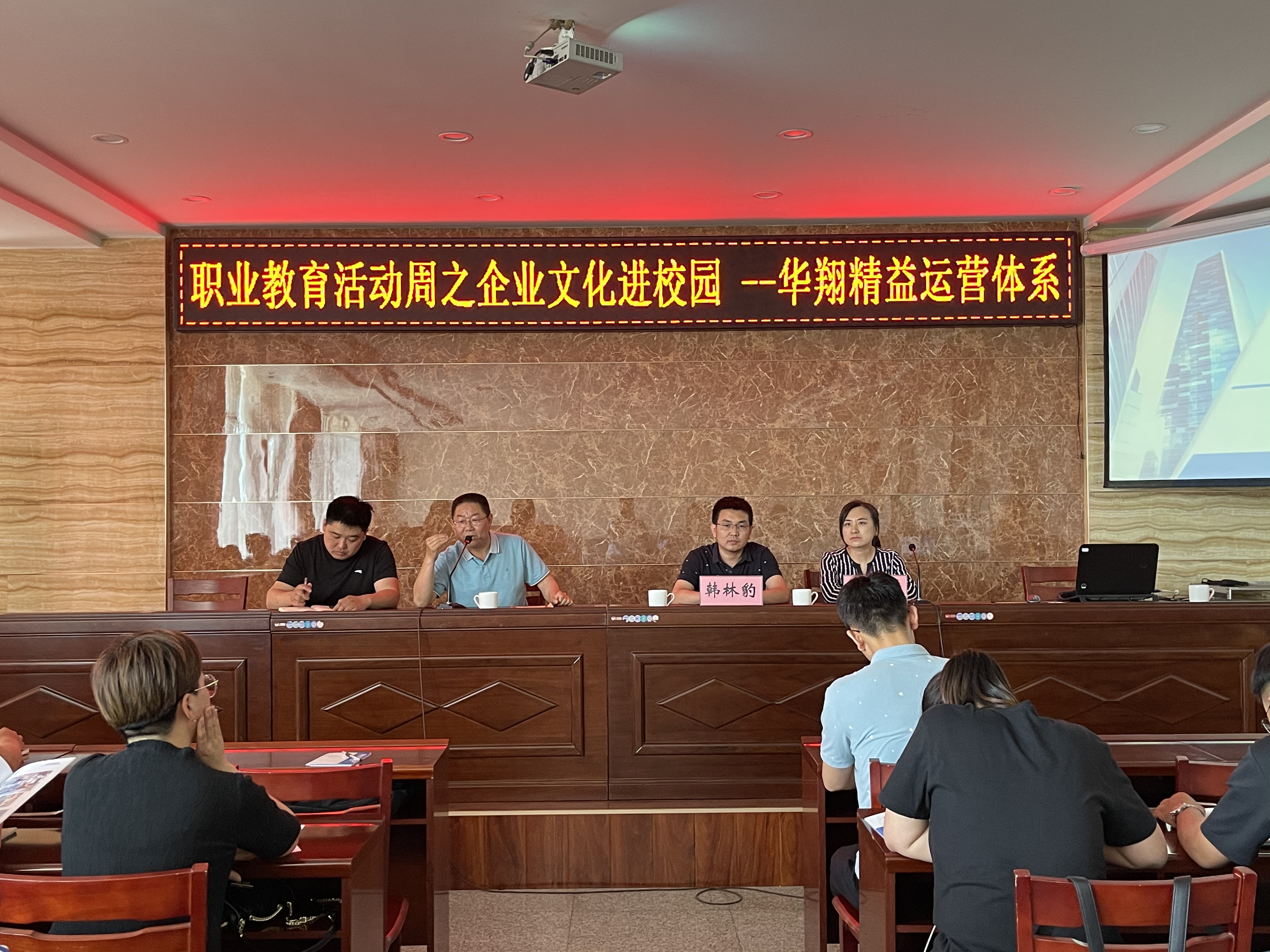 職業(yè)教育活動周：華翔精益文化走進平遙現(xiàn)代工程技術學校