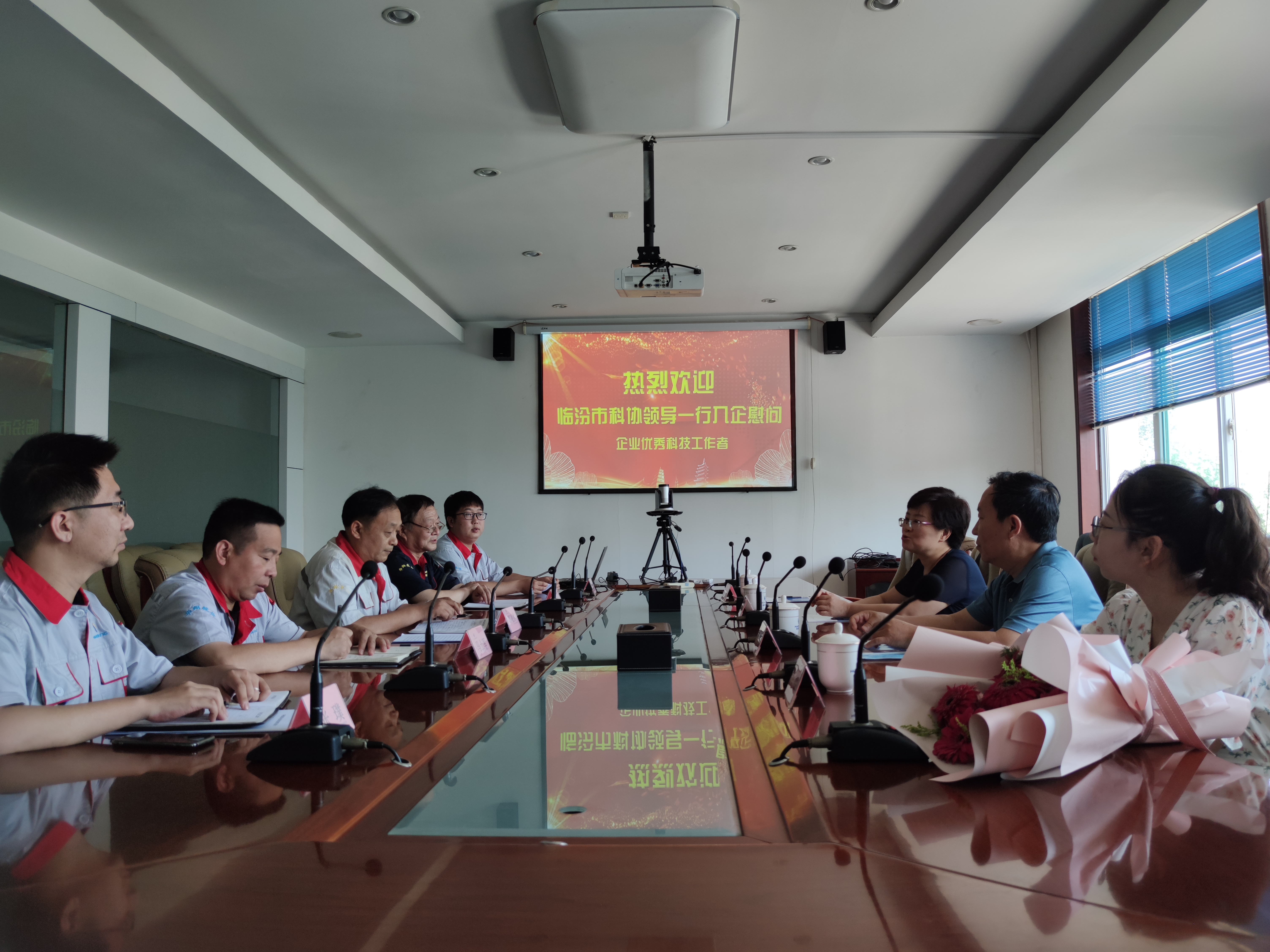 臨汾市科協領導一行入企慰問我司優(yōu)秀科技工作者